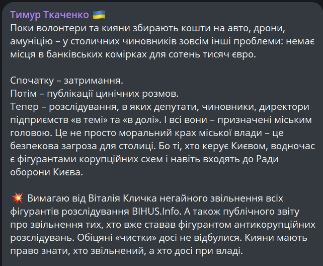 Глава КГВА требует уволить фигурантов расследования Bihus.info - фото 1