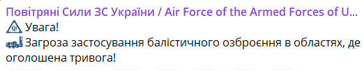 У Запоріжжі пролунав вибух — загроза балістичних ракет - фото 3