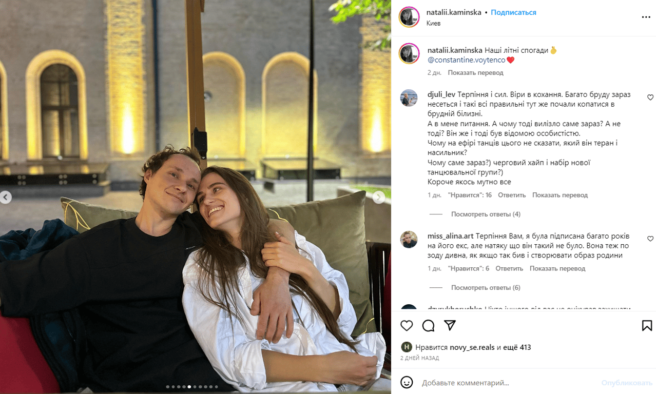 Публикация Наталии Каминской