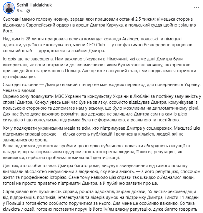 У Польщі відпустили директора CEO Club затриманого "за крадіжку велосипедів"