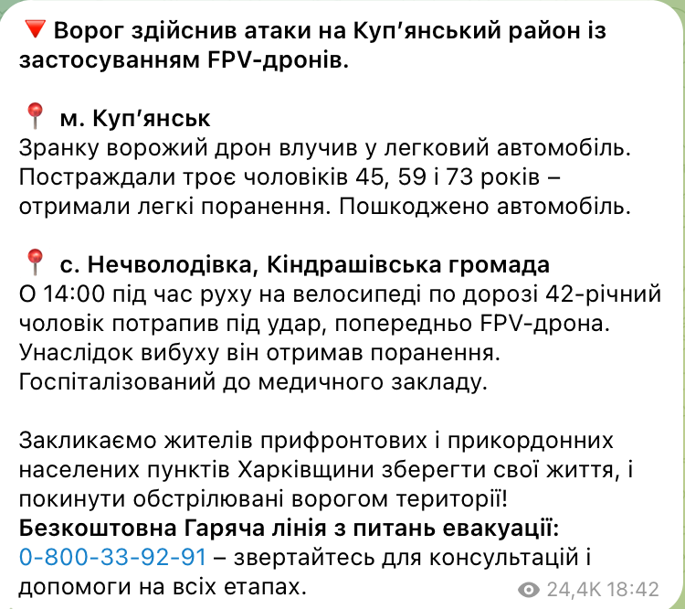 На Харківщині велосипедист потрапив під удар FPV-дрона - фото 1