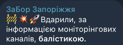 Інформація про удар балістикою