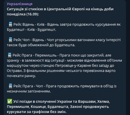 Укрзализныця отменяет некоторые поезда в ЕС — в Европе непогода, влияющая на перевозку - фото 1