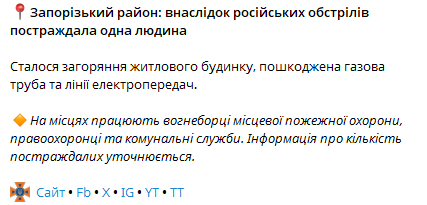РФ атакувала Запоріжжя — є постраждалі та руйнування - фото 2