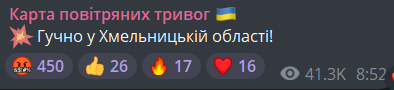 дрони в Хмельницькій області