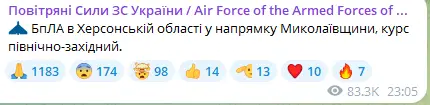 Нічна атака "Шахедів" — які області України в небезпеці - фото 2