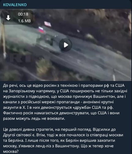 допис Коваленка