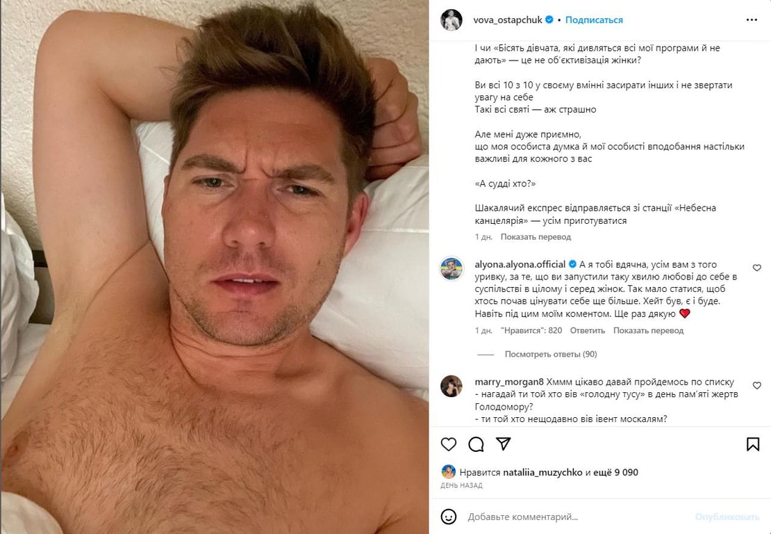 Реперка alyona alyona подякувала Остапчуку за "хвилю любові": шоумен відповів - фото 2