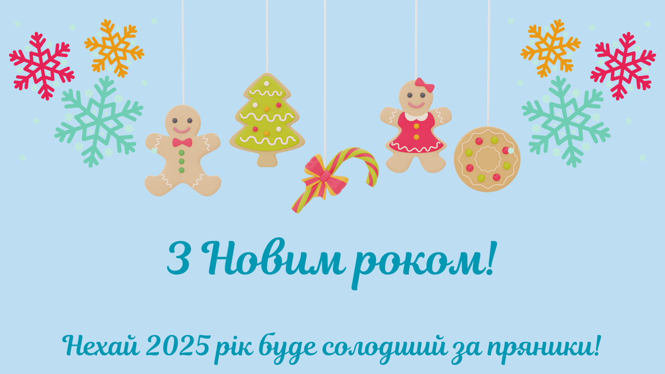 Как поздравить сестру с Новым 2025 годом: открытки