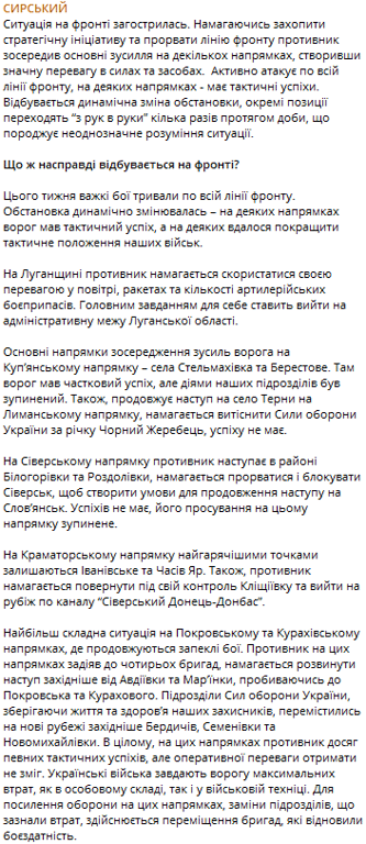 Сирський розповів, що ситуація на фронті загострилася — деталі - фото 1