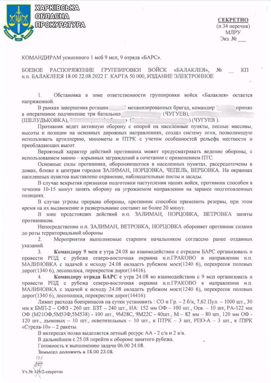 Документи знайдені прокуратурою. Фото: Харківська обласна прокуратура