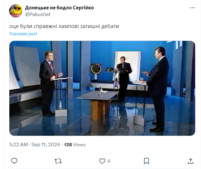 мемы о прениях Гаррис и Трампа