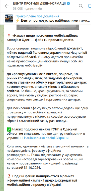Посилена мобілізація в Одесі — що кажуть правоохоронці - фото 1