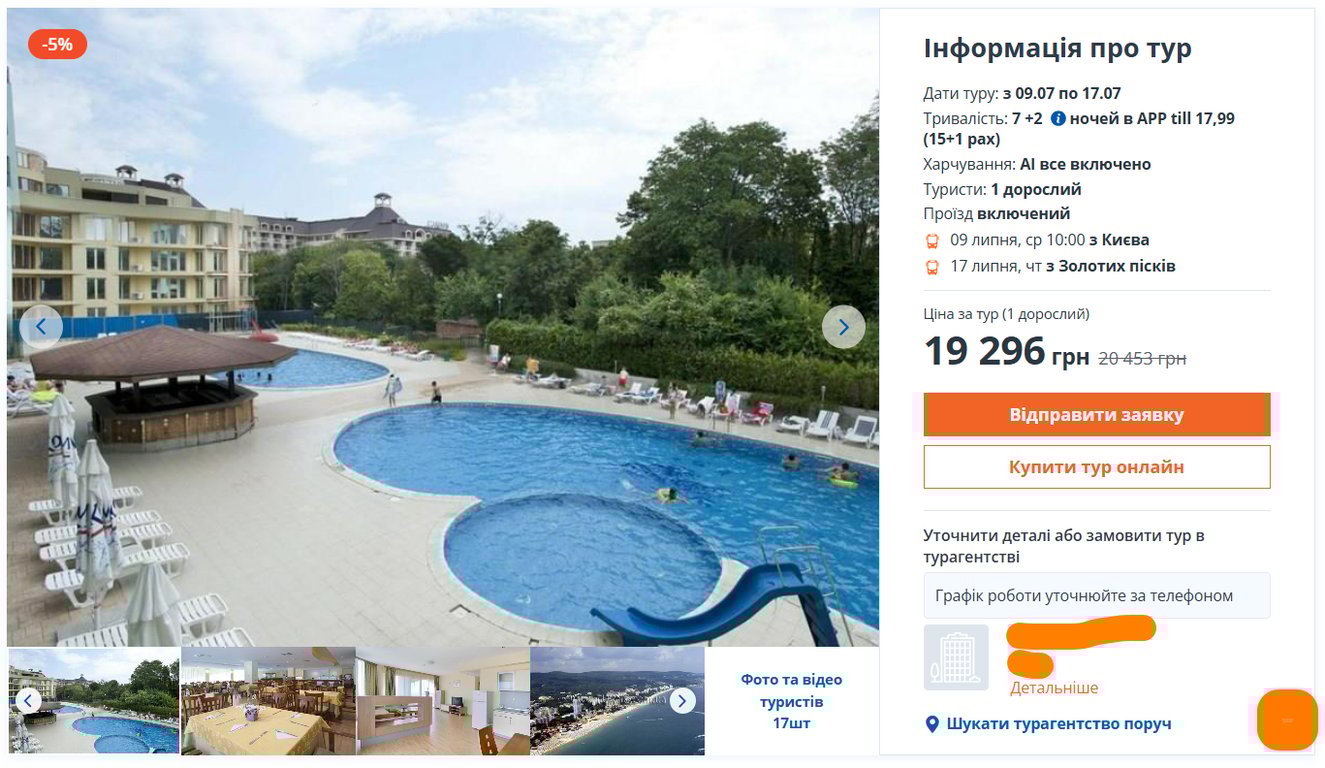 Віза не потрібна — які бюджетні курорти чекають українців у 2025 - фото 1