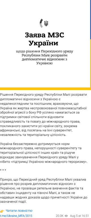 заява МЗС України