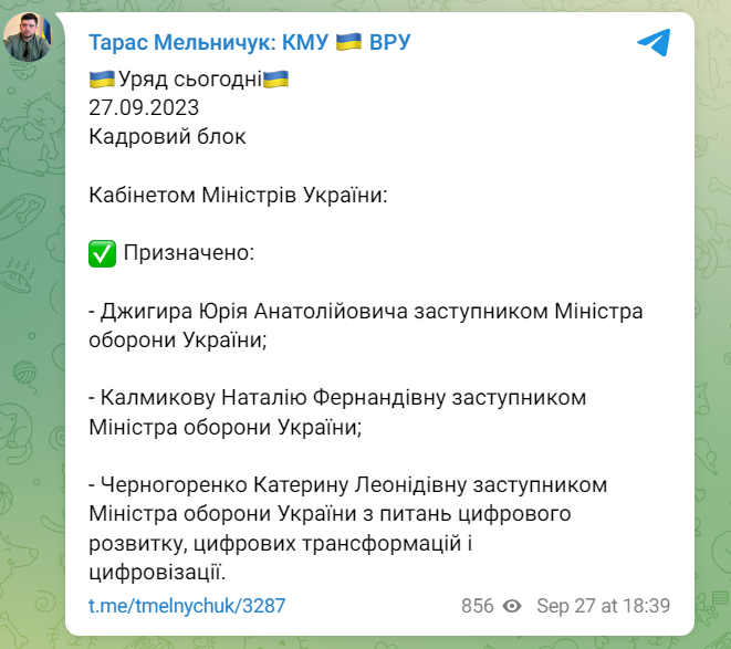 назначение заместителей министра обороны