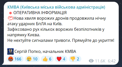 Ранкова атака на Київ 31 липня