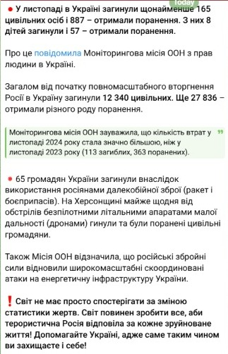 Лубинец назвал потери гражданских от ударов РФ за ноябрь - фото 2