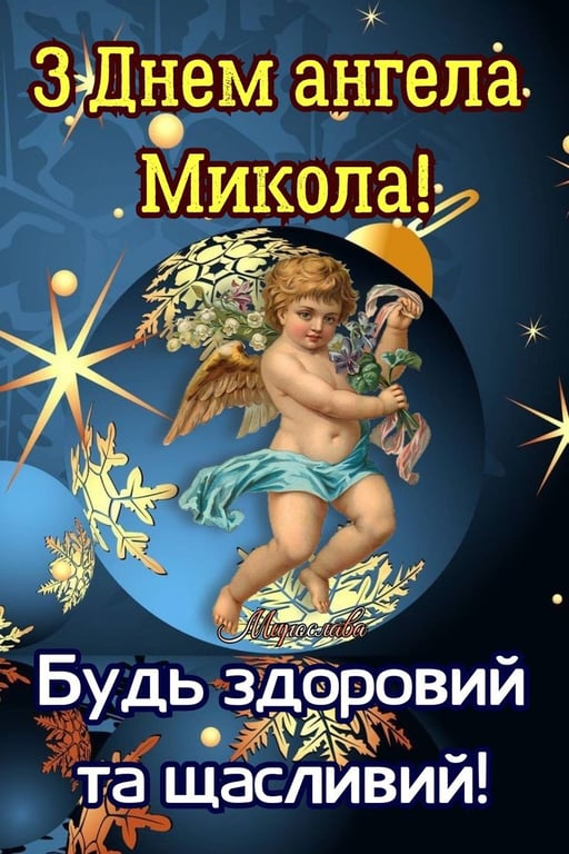 Поздравление