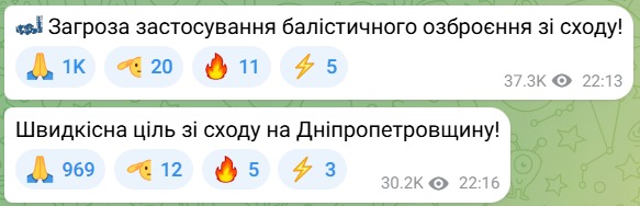 Дніпропетровщина під ударом балістики