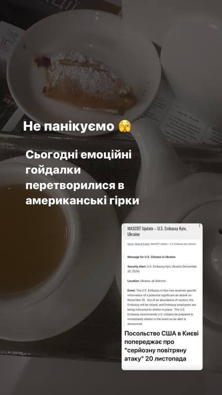 Екатерина Осадчая посольства