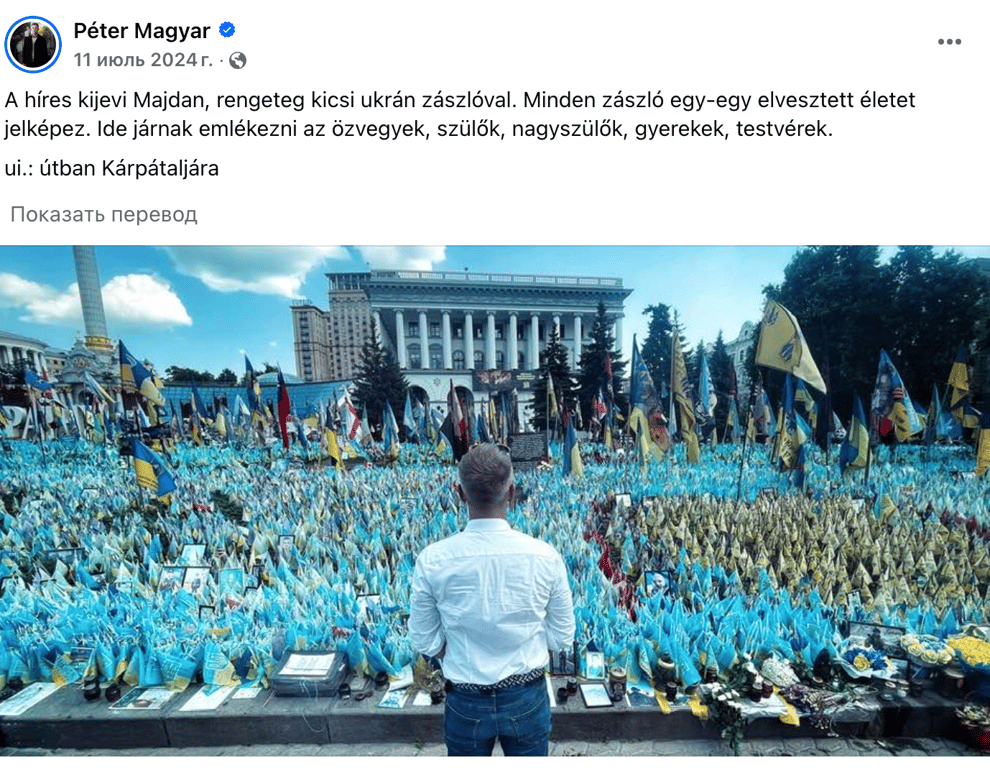 Петер Мадяр в Києві