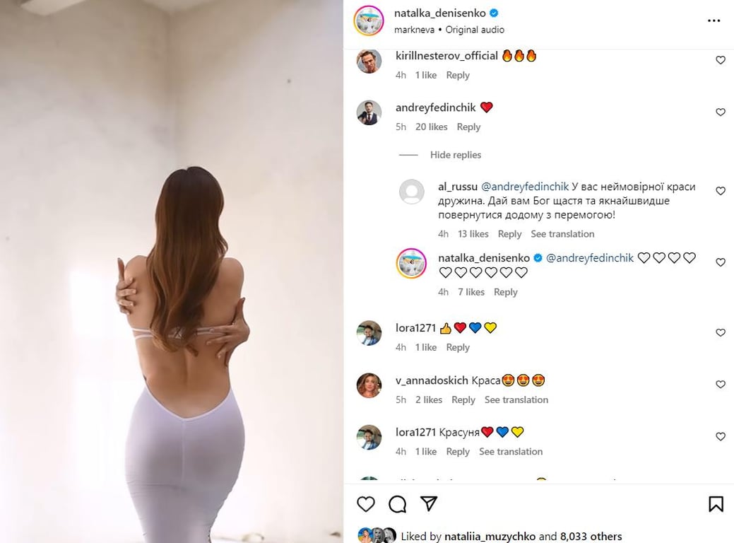 Розкута Наталка Денисенко приміряла прозору сукню: чоловік-актор схвалив - фото 1