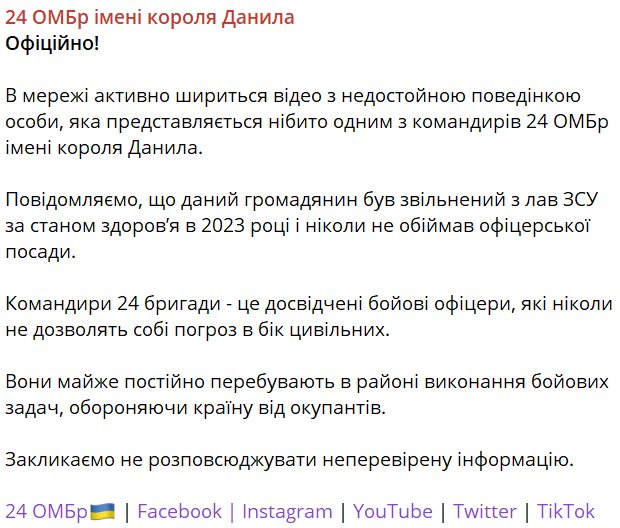 Погрожував побити перехожого — у 24 ОМБр відреагували на конфлікт з чоловіком у Львові - фото 1
