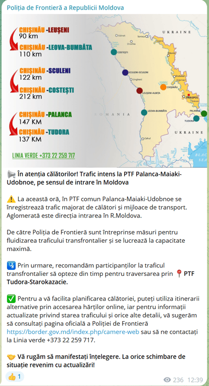 Молдавські поліцейські закликають оминати "Паланку" — причини - фото 1