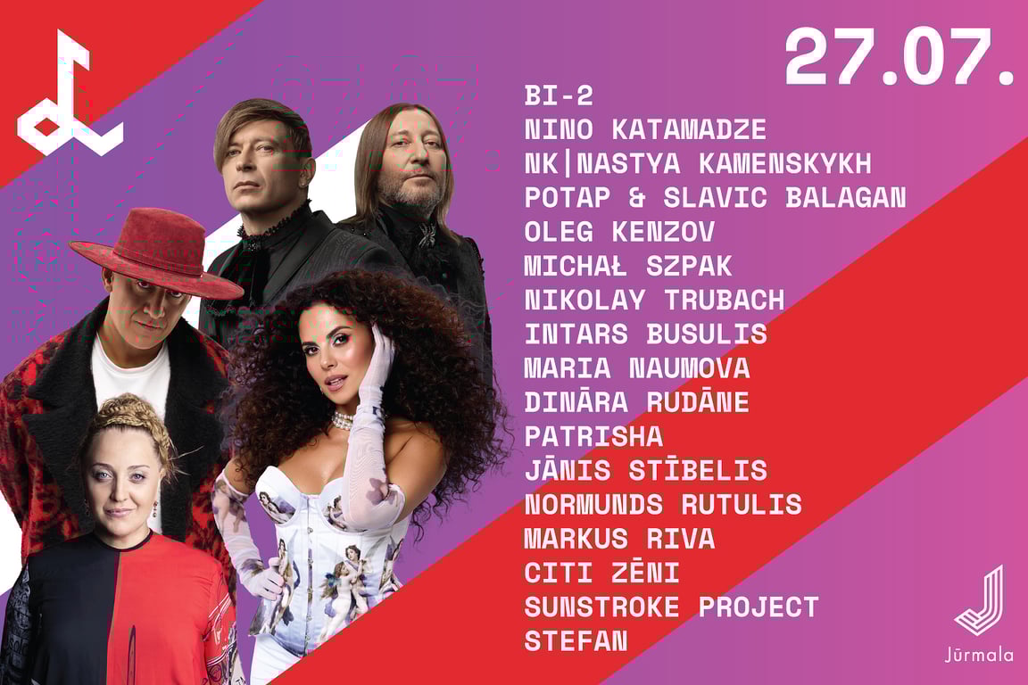 Фестиваль Лайми Вайкуле в Юрмалі - українські артисти