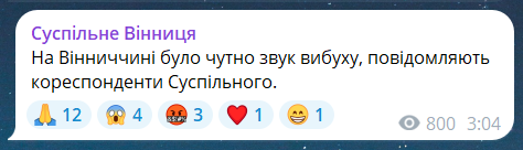 Вибухи в Вінницькій області 29 червня