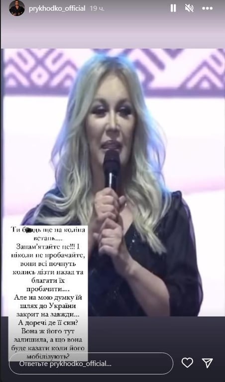 Анастасия Приходько резко прокомментировала российские гастроли Повалий - фото 1