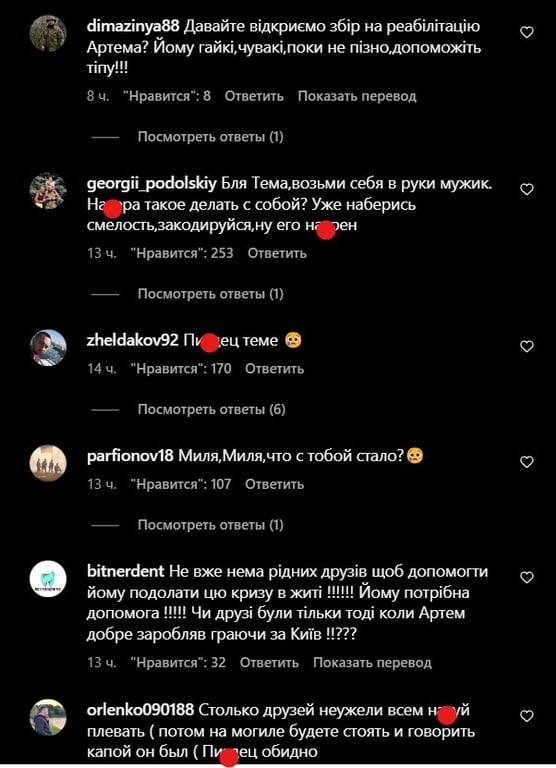 Артем Милевский