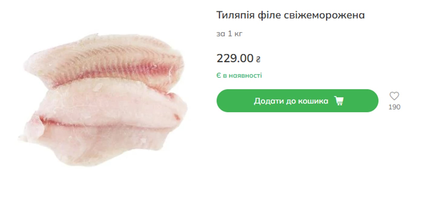 Ціни на рибу в Україні