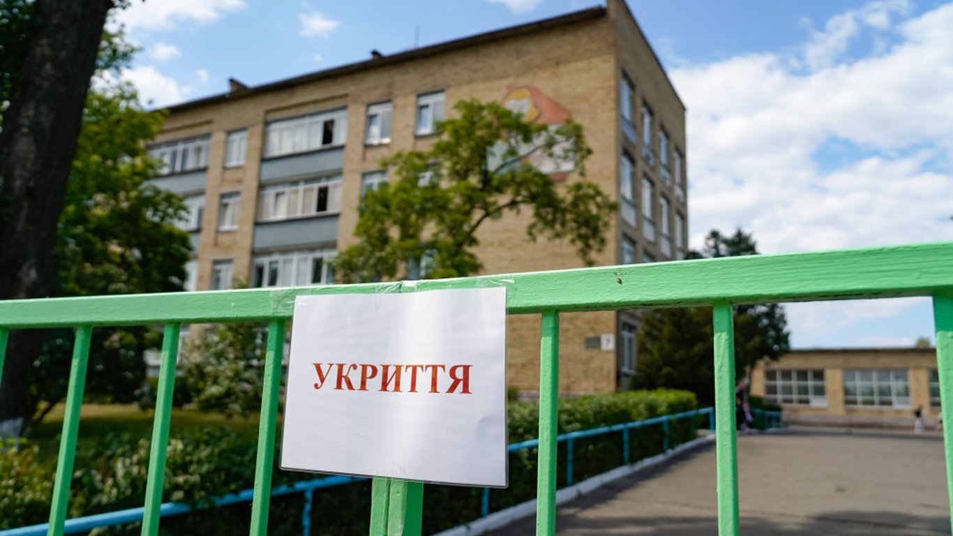 Скільки шкіл в Україні облаштовано укриттями: пояснення Міносвіти