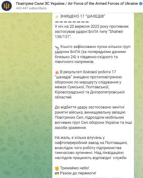 РФ атакувала Україну дронами