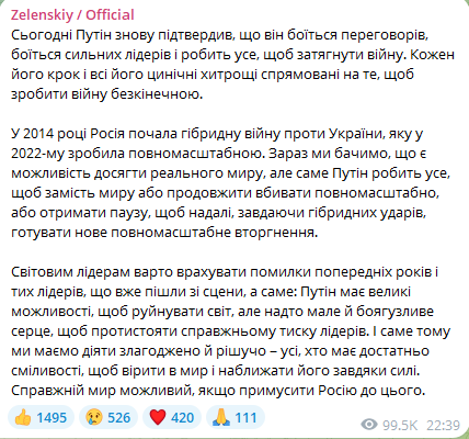 Володимир Зеленський заявив, що Володимир Путін боїться переговорів