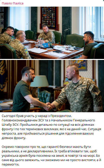 Сирський і Паліса окреслили план дій на фронті — які пріоритети - фото 1