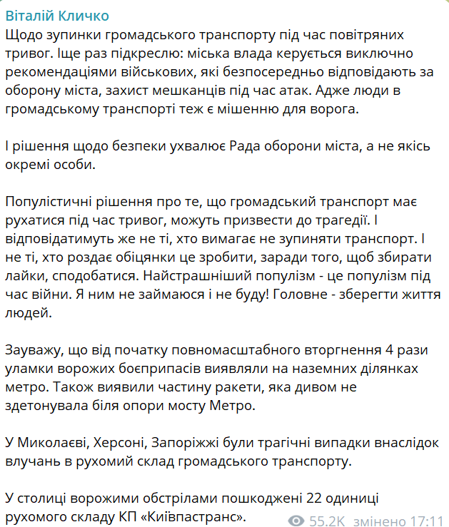 пост Кличко