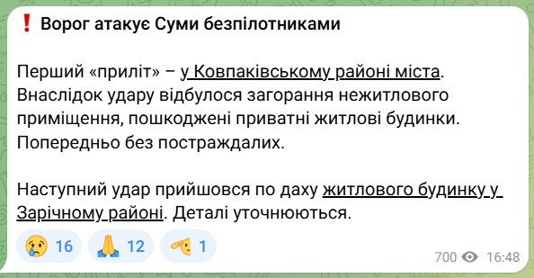 Обстріл Сум 8 жовтня 