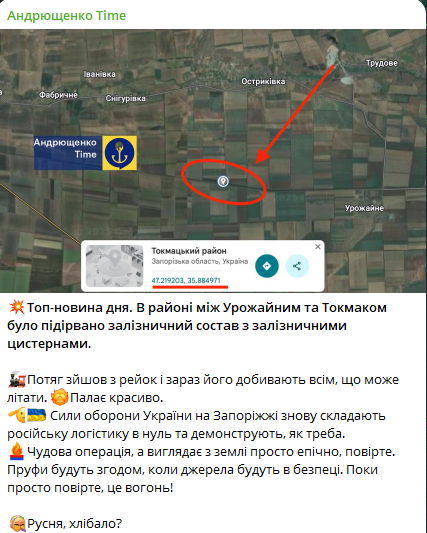 ЗСУ підірвали вантажний потяг окупантів на Запорізькому напрямку - фото 1
