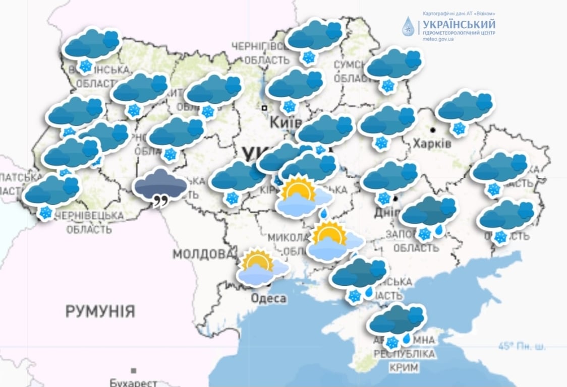 Погода в Україні на 14 січня
