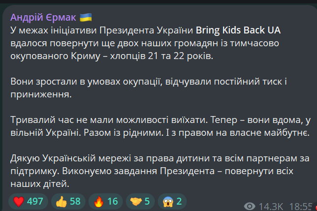 Тиск і приниження в окупації - вдалося повернути двох кримчан - фото 1