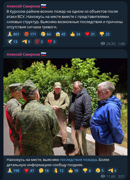 В Курській області пожежа після ракетної атаки — тривогу увімкнули тільки через 20 хвилин - фото 1