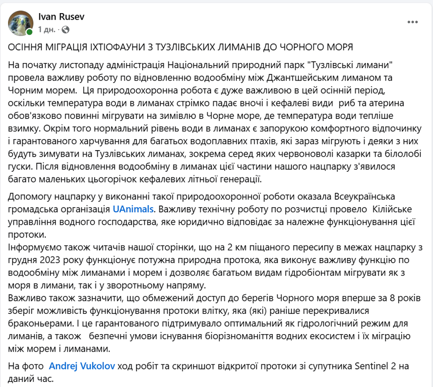 Тузлівські лимани з'єднали з Чорним морем — навіщо - фото 1