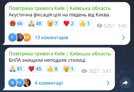 Чому тривогу в Києві оголосили повторно 1 серпня
