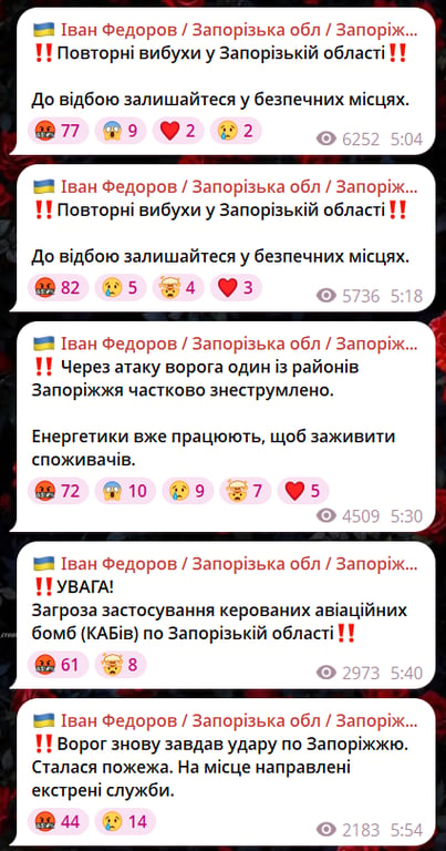 Росія атакувала Запоріжжя: один із районів частково без світла - фото 1