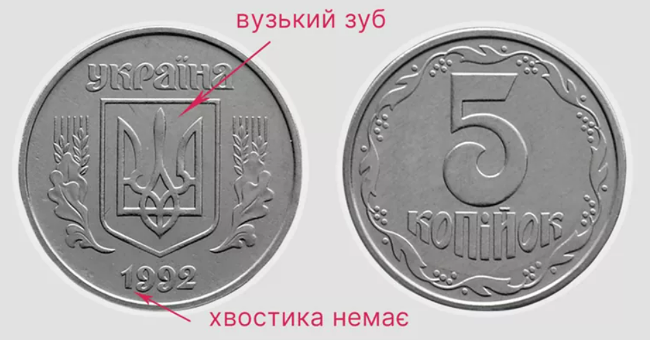 Українці можуть дорого продати монети — на що звернути увагу - фото 2