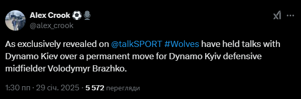 Бражко может перейти в Вулверхэмптон