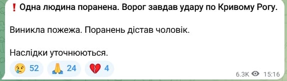 Росіяни завдали удару по Кривому Рогу: місто без світла - фото 1